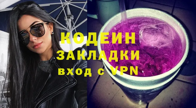 Кодеин напиток Lean (лин)  купить  цена  Артёмовск 