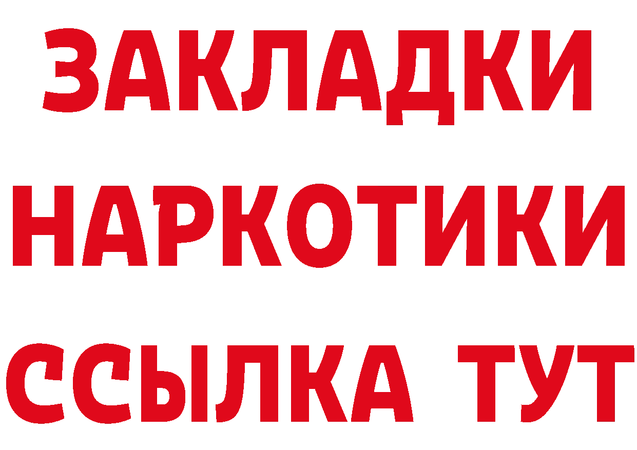 Виды наркоты  как зайти Артёмовск